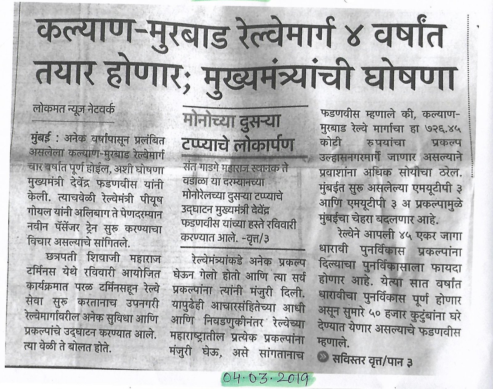 Vastusankalp Group press coverage