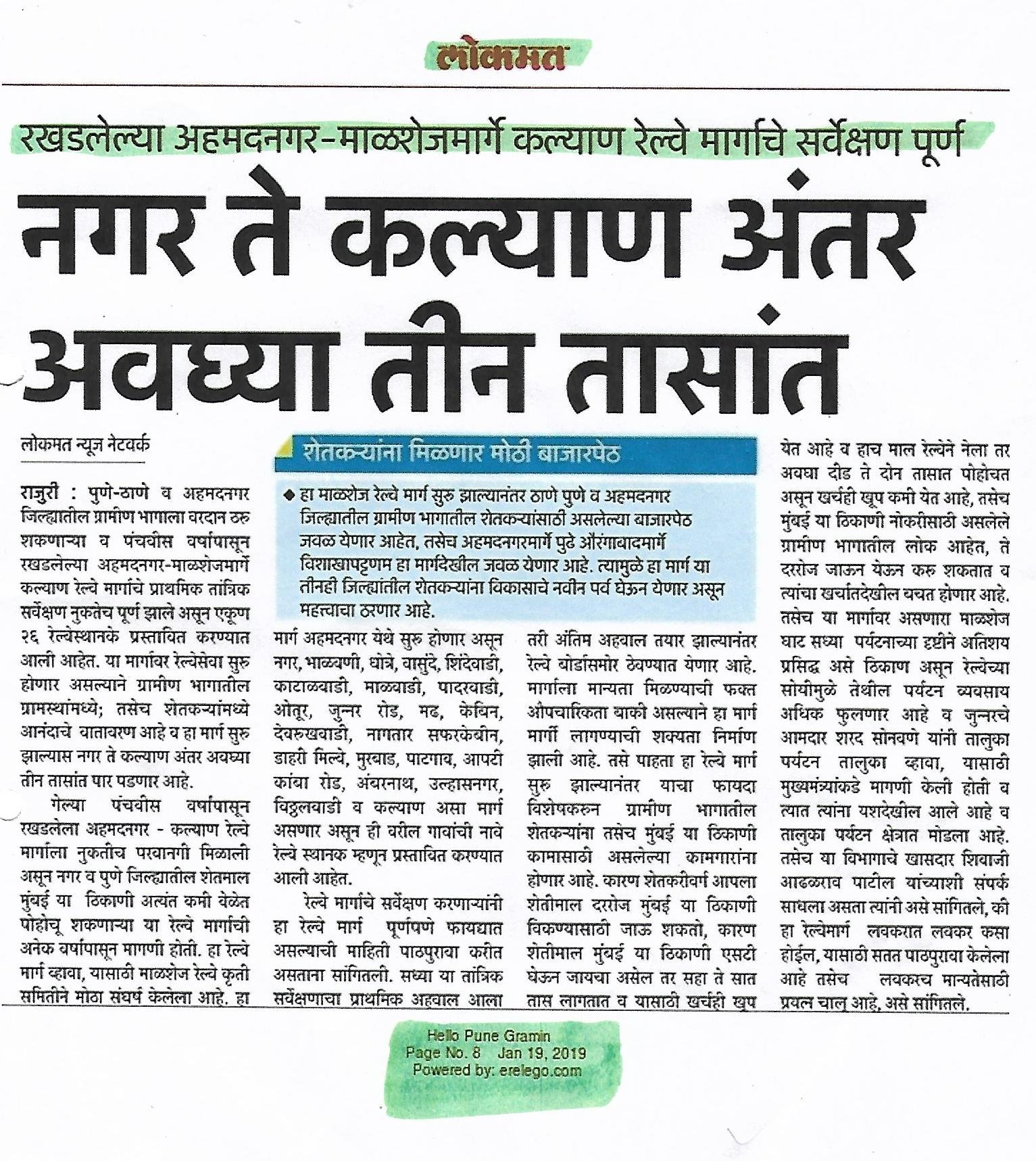 Vastusankalp Group press coverage