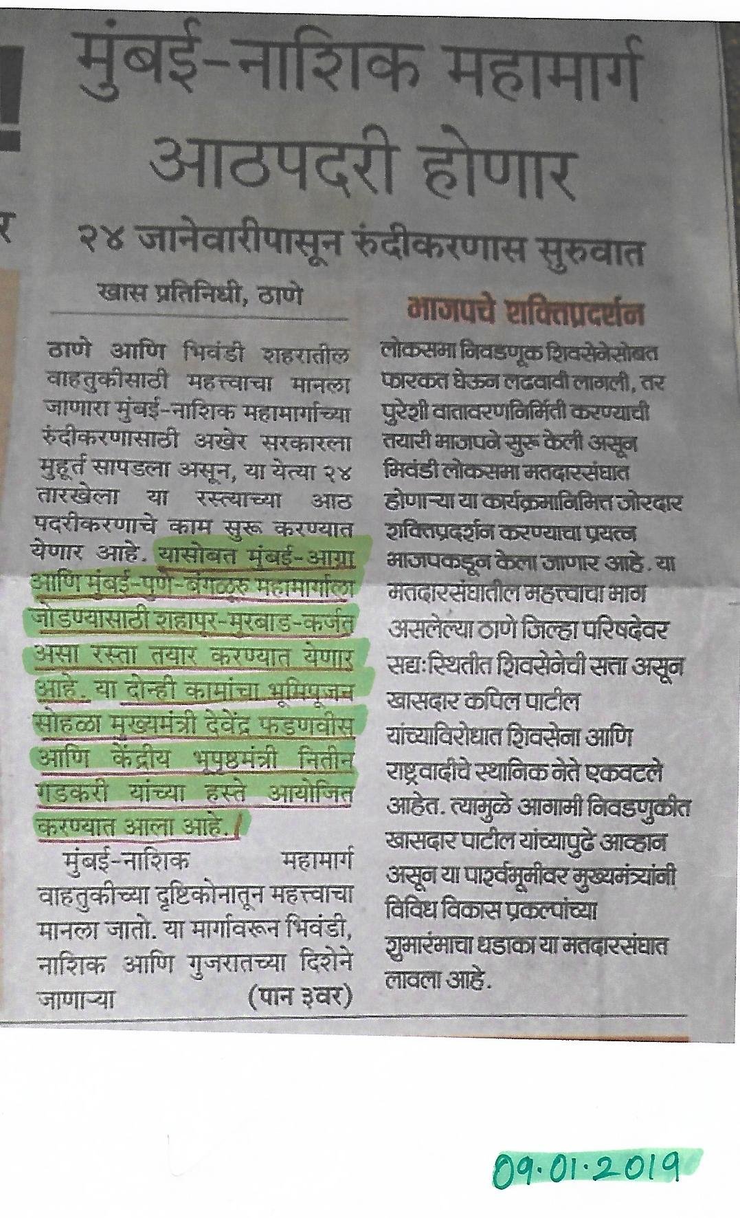 Vastusankalp Group press coverage